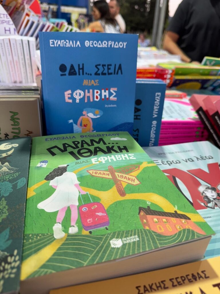 Έκθεση Βιβλίου στην παραλία Θεσσαλονίκης στο περίπτερο των Εκδόσεων Πατάκη