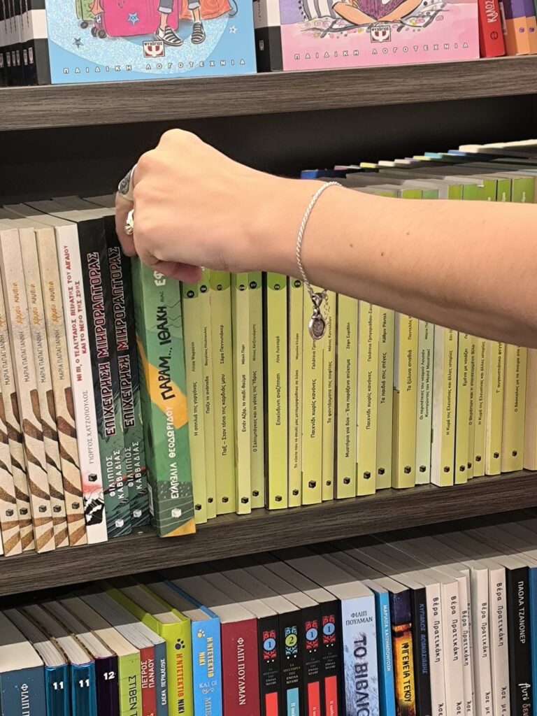 Το τελευταίο μου βιβλίο σε ένα ράφι σε βιβλιοπωλείο στην Αθήνα